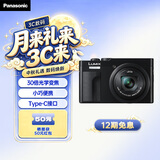 松下【12期免息】ZS99（Panasonic）便携式长焦数码口袋相机 4K视频 2030万像素 322g 旅行演唱会-黑