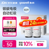 鱼跃580/590血糖仪家用血糖试纸全自动免调码 无仪器+50试纸