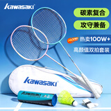 川崎（KAWASAKI）羽毛球拍超轻碳素中杆对拍KD-1pro蓝紫（已穿线+6球+手胶+拍包）