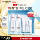 自然堂白宝瓶水乳礼盒2件套美白焕亮保湿送礼礼物女士护肤品