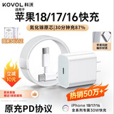科沃【自营正品】适用于苹果18/17/16充电器30W快充头15数据线套装Type-C适配原装iphone17ProMax手机