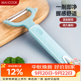 美厨（MAXCOOK）削皮刀削皮器 不锈钢刨刀瓜刨刮皮刀 蔬菜水果刀 MCBF-105