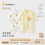 童泰婴儿衣服新生儿连体衣春秋季纯棉0-6月初生宝宝满月蝴蝶哈衣爬服 黄白小树【纯棉】 59cm (建议1-3个月身高55-60cm)