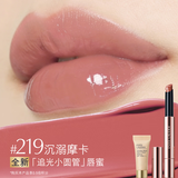 雅诗兰黛全新追光小圆管镜面固体唇蜜219#沉溺摩卡口红礼盒生日礼物送女友