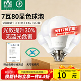 雷士（NVC）灯泡LED超亮球泡7瓦E14光源节能灯家用白光6500K 5只装 二级能效