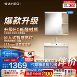 恒洁（HEGII）浴室柜E0陶瓷一体盆洗脸盆组合小户型BC2500(BM2208S-68K4流云白W