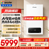 海尔（Haier）【冠军单品】壁挂炉天然气家用燃气壁挂炉采暖炉供暖暖气片地暖锅炉热水器壁挂炉海尔出品统帅 【一级超节能】26KW四变频水伺服LD3Pro
