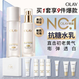 玉兰油（OLAY）全新美白水乳液补水保湿化妆品护肤品套装礼盒中秋节礼物送女友