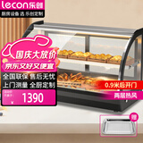 乐创（lecon）保温柜商用展示柜蛋挞保温机汉堡炸鸡熟食保温箱食品陈列柜0.9米双层带热风 LC-C-AZL/M-W09TS