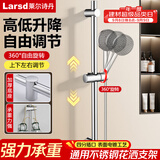 莱尔诗丹（Larsd） LD703 花洒升降杆 喷头支架  淋浴花洒套装底座 手持花洒固定座
