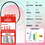 川崎（KAWASAKI）羽毛球拍超轻碳素中杆对拍KD-1PRO黑红+蓝色已穿线+6球+手胶+拍包