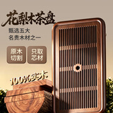 尚言坊花梨实木茶盘茶托盘储水式排水沥水盘高档家用办公功夫茶干泡茶台
