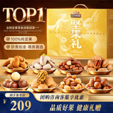 三只松鼠纯坚果礼盒2125g混发零食礼包松子送礼长辈企业中秋团购