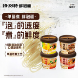 康师傅特别特鲜泡面牛肉+红酸汤+龙虾汤+金汤103g*4面饼泡面整箱速食