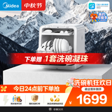 美的（Midea）【可爱多M10 Ultra】台式洗碗机85℃热风烘干双模进水高温除菌双层碗篮家用小尺寸免安装