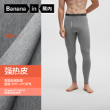 蕉内热皮7系男女士保暖裤含羊毛加绒加厚秋裤7A抗菌秋冬季发热锁温