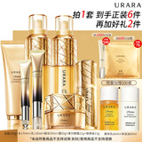 悠莱套装官方正品旗舰恒采之能水乳抗皱紧致保湿化妆品 【洗水乳霜精眼】柔润6件套