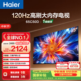 海尔电视65C50D 65英寸120Hz高刷 2+32GB大内存 110%高色域 4k超高清 全面屏 护眼 1级能效