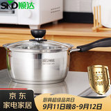 顺达（SND）(SND) 304不锈钢复底美式奶锅16cm煮面锅燃气电磁炉通用