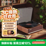 山水（SANSUI）黑胶唱片机一体式复古留声机蓝牙胶片唱机 怀旧客厅家居摆件音响  生日礼物送礼 甜蜜蜜 唱片V15
