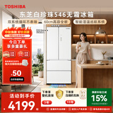 东芝（TOSHIBA）白珍珠520L法式多门冰箱546大容量超薄零嵌式双系统家用变频GR-RF546WI-PM171以旧换新