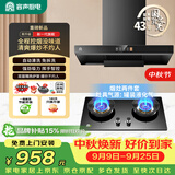 容声抽油烟机燃气灶烟灶两件套装顶吸式欧式家用22m³大吸力自清洁CXW-328-RST32-8+JZY-RLB10Y液化气