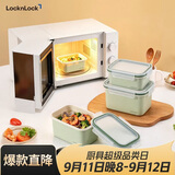 乐扣乐扣（LOCK&LOCK）陶瓷覆层保鲜盒密封冰箱厨房收纳盒水果学生带饭餐盒可微波800ML