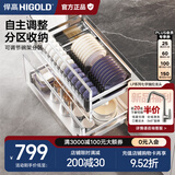 悍高（HIGOLD） 厨房橱柜拉篮碗架抽屉式碗篮加厚304不锈钢底板调味篮双层碗碟篮 750柜2层-PDL1.0系列套装