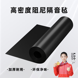 声帝环保阻燃隔音毡高阻尼隔音毯隔音毛毡室内墙体吊顶ktv板装饰材料 2mm厚 特优出口型黑色欧标（一平方）