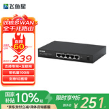 飞鱼星VE3200G 多WAN口全千兆企业级VPN路由器 内置AC防火墙 /带宽叠加/行为管理   带机量100
