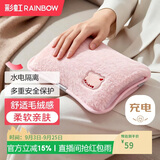 彩虹暖手宝热水袋电热暖手宝暖肚子暖水袋暖脚暖身暖手宝宝充电 粉色