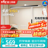 雷士（NVC）未来光护眼台灯桌面大路灯附遥控器学习阅读全光谱台式大路灯V5