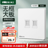 NVC雷士电工 开关插座 六类电脑电话插座 86型墙壁面板 N25奶油白