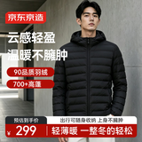 京东京造轻薄排骨羽绒服男女秋冬新款防泼水保暖外套内胆短款连帽 黑 L