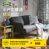 宜家（IKEA）GLOSTAD鲁斯达双人沙发高腿高脚欧式简约深灰色侘寂风 中蓝双人