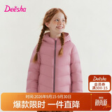 笛莎（DEESHA）【轻暖系列】童装女童2026秋冬短款三防轻薄羽绒服外套 