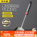 炊大皇抗菌硅胶漏勺捞勺捞饺子捞面捞菜防烫手柄大漏勺捞勺不粘锅专用