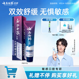 云南白药牙膏高端系列口腔护理 缓解牙齿敏感 减轻牙龈问题薄荷清新150g
