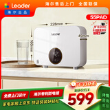 统帅海尔出品即热式小厨宝电热水器5500W变频恒温京东自营上门安装即开即热家用厨房热水宝LDSC-55PAD