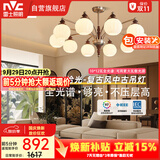 雷士（NVC）包安装中古风全光谱护眼吊灯法式复古高级感餐厅客厅吊灯宋式美学
