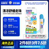 日本叮叮清凉舒缓走珠液  止痒消肿紫草膏儿童婴儿可用20ml
