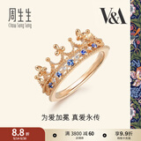 周生生中秋礼物18K玫瑰金VA皇冠蓝宝石玫瑰金彩金钻石戒指90599R18KR 17圈