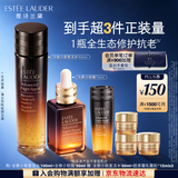 雅诗兰黛全修小棕精华两部曲（小棕瓶精华50ml+小棕复活水100ml）护肤套装
