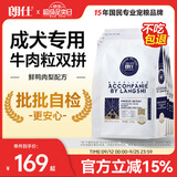 朗仕狗粮牛肉双拼 鸭肉梨泰迪柯基比熊博美中小型犬成犬鲜肉粮10.5kg