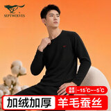 七匹狼保暖内衣男加绒加厚含羊毛桑蚕丝秋衣秋裤套装男内衣男士保暖衣裤 【羊毛蚕丝加绒加厚】保暖套装-黑色 2XL (180) 推荐体重150-170斤