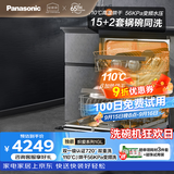 松下（Panasonic）独嵌两用洗碗机 172升大容量【56000帕变频洗 110℃高温烘干除菌】双一级认证嵌入式 NP-D85K1GL