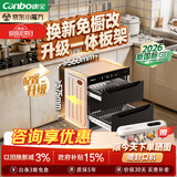 康宝（Canbo）【新国标】消毒柜嵌入式 90L小型二星级高温大容量碗筷烘干一体家用消毒碗柜 政府补贴 XDR90-E5E