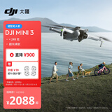 大疆 DJI Mini 3 优选迷你航拍机 智能高清拍摄无人机  轻型无人机 小型遥控飞机 兼容带屏遥控器