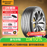 马牌（Continental）汽车轮胎 205/55R16 91V FR UC7 CS自修补轮胎/适配大众朗逸 