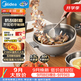 美的（Midea）电炒锅 电火锅 电蒸锅 电煮锅家用多功能 炒菜锅一体不沾5.5L上蒸下煮电热锅 HCG3215 配蒸笼木铲